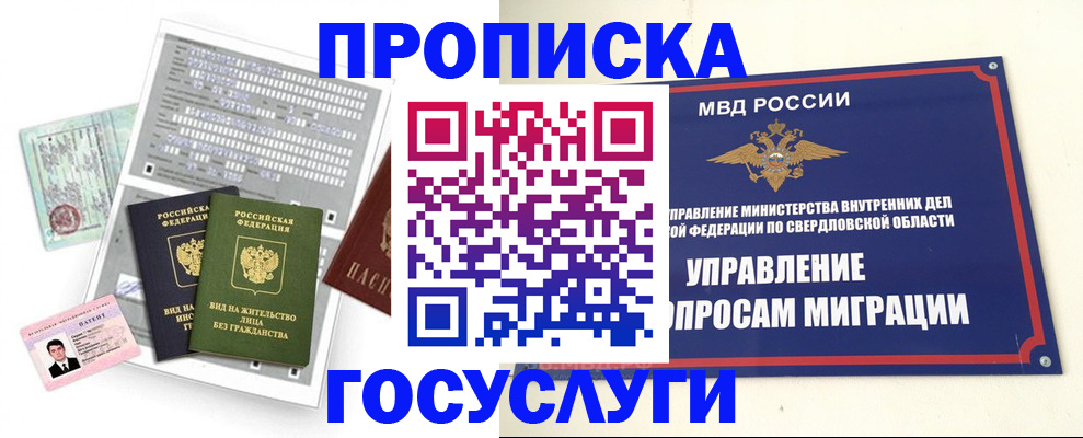 временная регистрация гарантия в Балахне