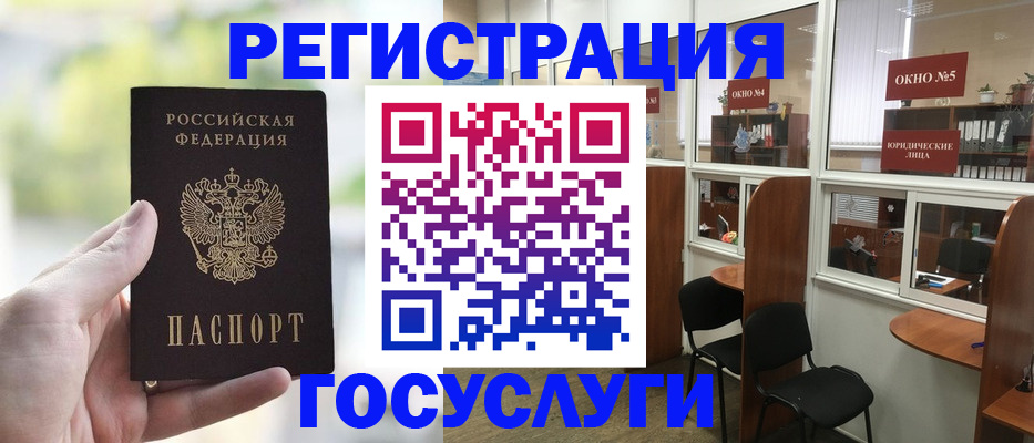 прописка для школы в Балахне